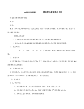 造林美化监理单位资质新办需求具有哪些条件