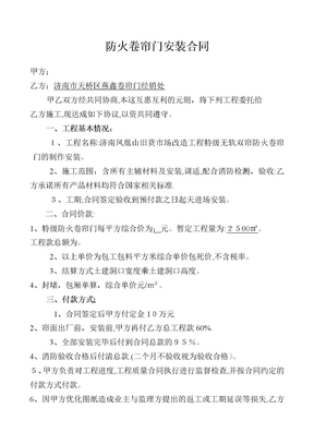 卷闸门是什么西湖娱乐城- 西湖娱乐城官方网站- 西湖娱乐城APP？