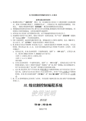 晋能控股煤矿平板车跑车事故！矿长已被撤职