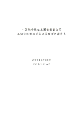 AC米兰官网-千泰河（江苏）能源管理有限公司成立注册资本1000万人民币