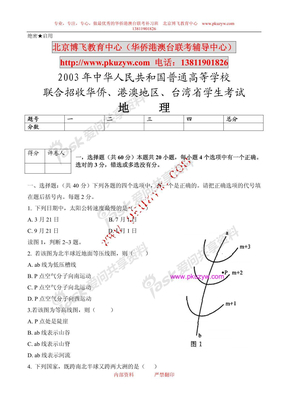 港澳台联考与高考_港独澳独_港珠澳跨海大桥视频