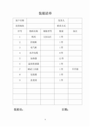 上市公司财务造假十大典型案例