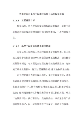 智能化时代的汽车变革：深度解析23个弱电系统技术要求