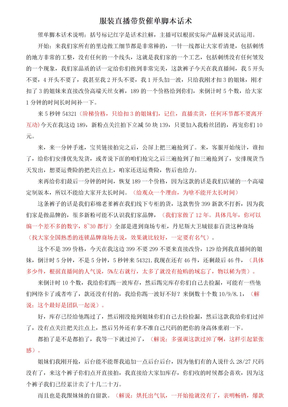 伟德bv1946官网-海南发布操作指南 指导直播电商行业规范经营