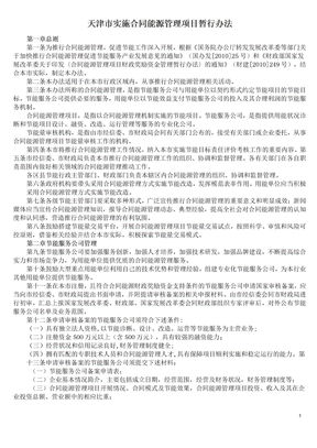 AC米兰官网市工业与能源集团所属能源公司打造“一体三化全覆盖”合规管理新格局
