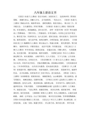 2年级上册语文书