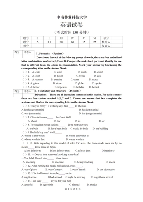 专升本模拟试题