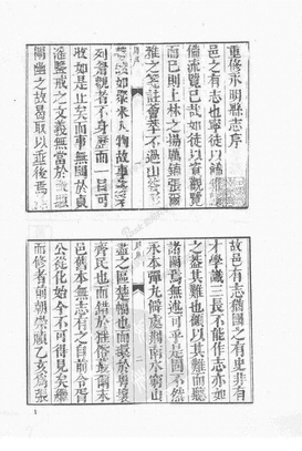 doc顺治县志序28:康熙安乡县志,乾隆续增城步县志,康熙麻阳县志《武功