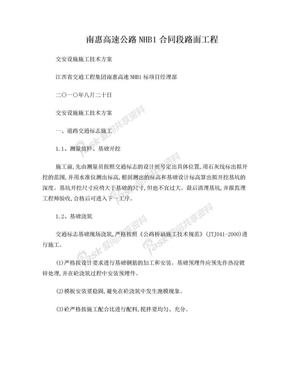 庆云公路分中心切实做好交安设备提高作业