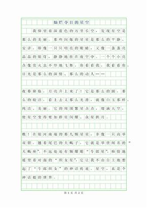 四川普丰塑业有限公司星空体育- 星空体育官方网站- 星空体育APP下载