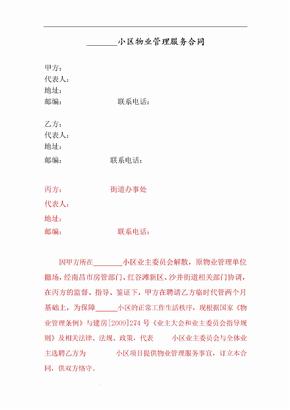 金开新能与无问芯穹签署6912万元人工智能算力技术服务合同推动算力产业发展