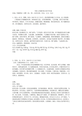 开云体育- 开云体育官方网站- 开云体育APP下载眩晕症的中医辨证分型是什么