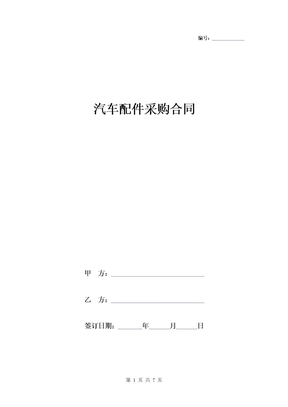 皇冠登录入口app下载一周复盘   爱柯迪本周累计下跌210%汽车零部件板块上涨1175%
