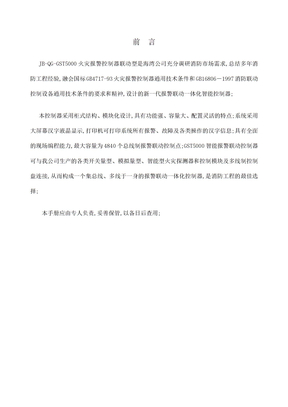 消防设施实都会了吗？（收藏版）