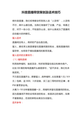 伟德bv1946官网-AI主播如何做到直播不违规？揭秘安全高效的系统秘诀