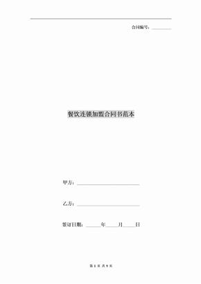 健康美好过大年丨零食饮品这样选