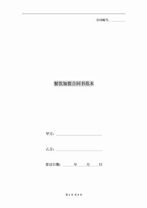 和田保管合同纠纷律师