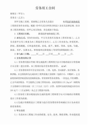 浆砌片石合同