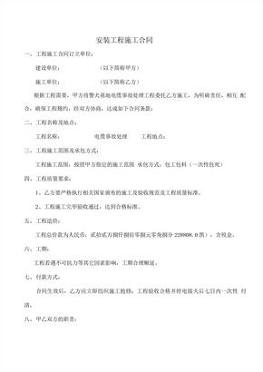 电缆抢修施工合同