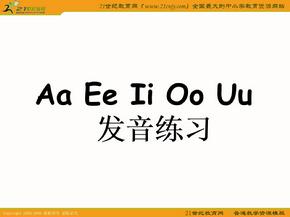 元音a e i o u的发音规则