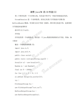 调整JavaTM 的IO性能(4)