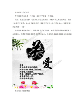 [整理]关爱同学：同窗情谊