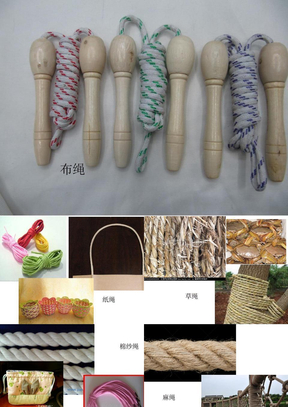 各种各样的绳子