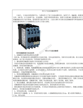 西门子交流接触器型号