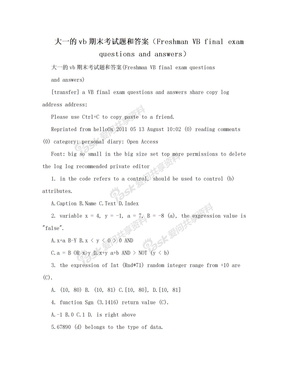 大一的vb期末考试题和答案（Freshman VB final exam questions and answers）