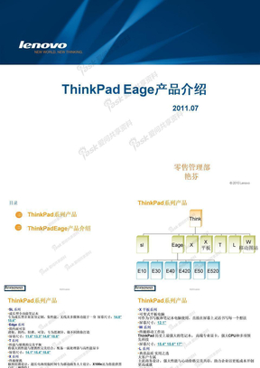 ThinkEage卖点