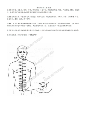 神奇的任督二脉