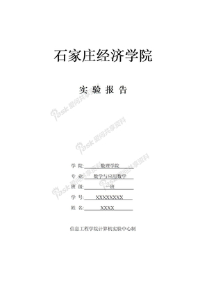 链队列存储表示及基本操作的实现