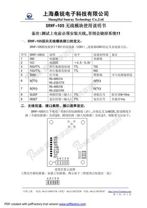 SRWF-105无线数传模块说明书