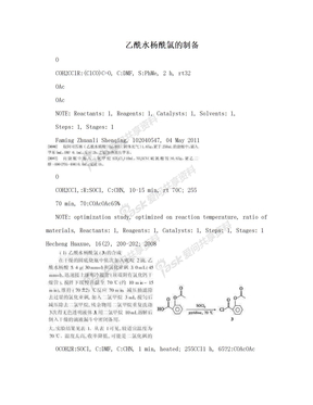 乙酰水杨酰氯的制备