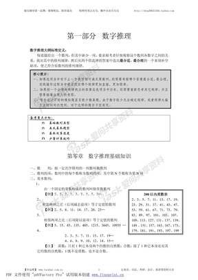 数量pdf