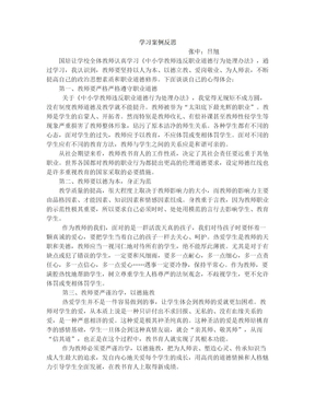 学习案例反思【国培计划】