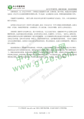 高二文科语文学习方法