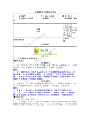 《吕氏春秋》复习+课外文言文专题教师版