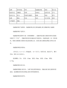 电磁脉冲阀型号-电磁脉冲阀价格-除尘器电磁阀