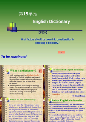英语词典15讲