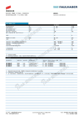 SC5004(设计用直流电源)