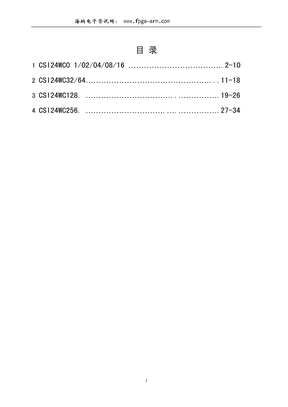 24c02中文资料