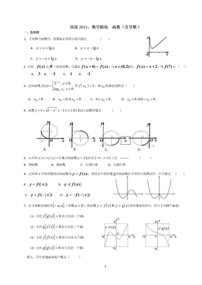 函数与导数