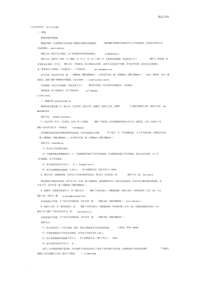 取样送检规范