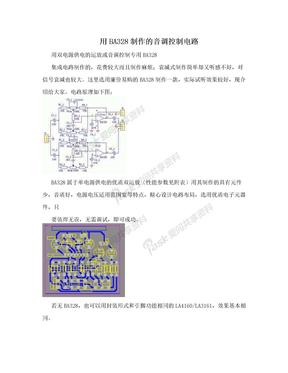 用BA328制作的音调控制电路
