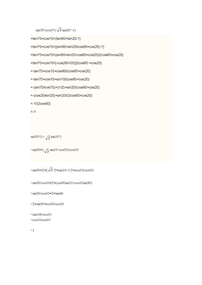 数学三角函数化简