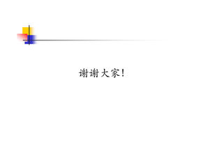 谈谈科学和社会科学研究20110316