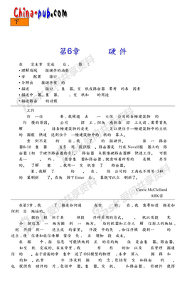 计算机网络实用教程(中文经典版)06