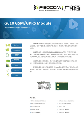GSM模块
