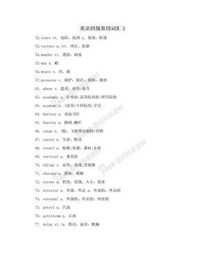 英语四级常用词汇2